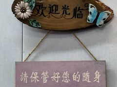 -鸭小妹鸭血粉丝(老门东店)