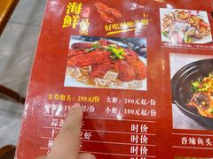 -三好倪氏龙虾(日规路店)