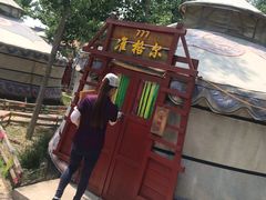 -行宫蒙古部落(顺平路店)
