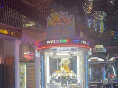 -反斗乐园(领展中心城店)