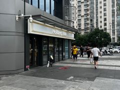 -好利来(西宸广场店)