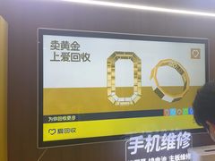 -爱回收(光启城店)