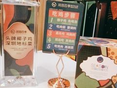-润园四季椰子鸡火锅(南山海岸城店)