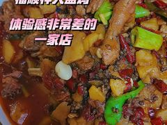 -福顺祥大盘鸡(临潼店)
