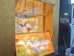 -仟吉·ART FARM主题店(菱角湖万达店)