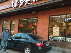 门面-味多美蛋糕(静安庄店)
