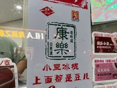 -康乐(滨江道店)