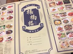 -禧福楼·十五年老店(科技城店)