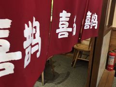-喜鹊烤肉酒场(美乐城店)