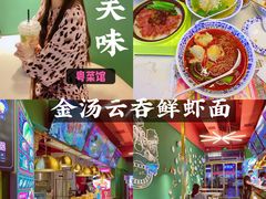 -西关味(东明路店)