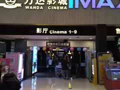 -万达影城(白云万达广场IMAX店)