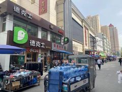 门面-德克士(二宫店)
