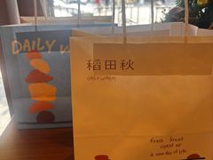 -稻田秋(怡美广场店)