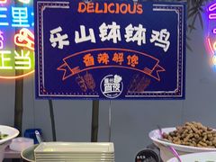 -眉州东坡(亚运村店)