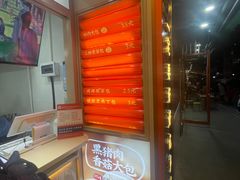 -和善园手工包子(永吉路店)
