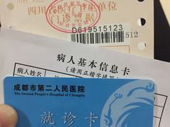 -成都市第二人民医院(庆云院区)