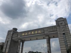 -浙江万里学院(钱湖校区)