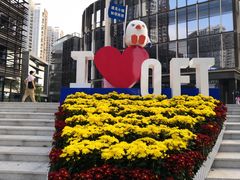 -前海深港基金小镇