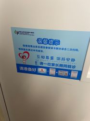 -首都儿科研究所附属儿童医院