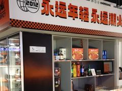 -潮火锅·麻辣牛肉火锅(观音桥方圆·LIVE店)
