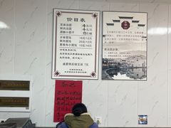 -古徽州馄饨店(宝安路店)