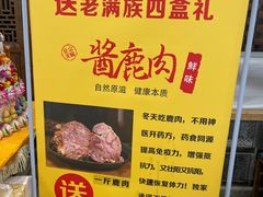-乔家满族八大碗(流水沟店)
