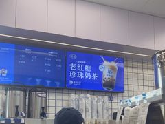 -煲珠公·老红糖珍珠奶茶(长宁龙之梦店)