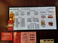 -毛华美食(清扬路店)