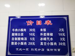 -定家小酥肉·清真(回民街店)