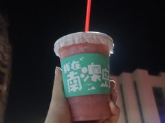 -南澳岛打卡果汁冰公司