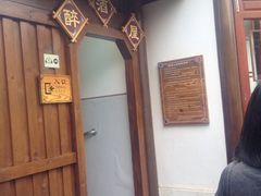 iphone_upload_pic-天目湖山水园