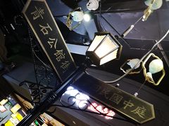 民国风情街-吾悦广场(南京鼓楼店)