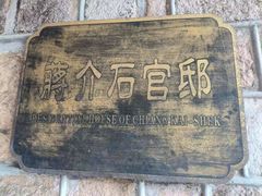 -莫干山风景区