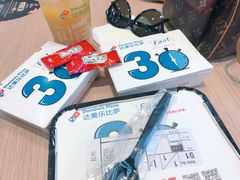 -达美乐比萨(凤凰东街店)