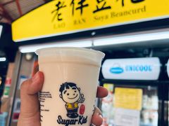 -老伴豆花(麦士威熟食中心店)