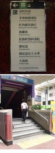 -砵兰街