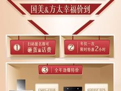 -永乐生活电器(长寿路店)