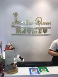 -Jasmine Queen 茉莉皇后美甲·美睫·美肤