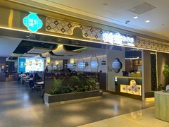 -玲珑·新粤菜(安华汇店)