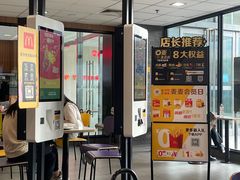 -麦当劳(新城市广场店)