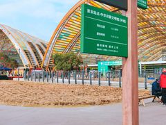 -中国天府农业博览园