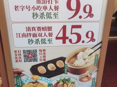 -奇芳阁·百年清真南京菜(夫子庙店)
