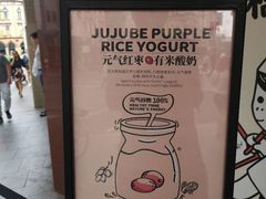 -有米酸奶