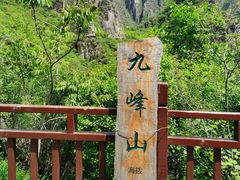 -十渡东湖港风景区