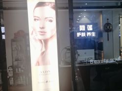 -阿莲新妆护肤造型