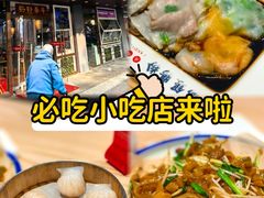 -荔银肠粉·非遗手藝(夫子庙店)