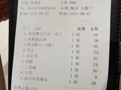 账单-陈记顺和潮汕牛肉火锅(番禺迎宾大道店)