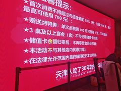 -普天和酒楼·天津菜·烤鸭(天津之眼店)