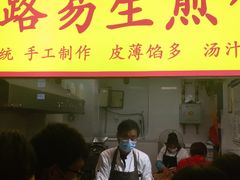 生煎包-小路易生煎馆(前进五路店)