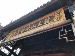 -安吉龙王山峡谷漂流